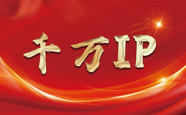 【伊犁代理IP】什么是静态IP？静态静态IP都能用来干什么？