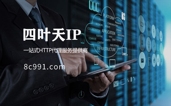 【伊犁代理IP】IP地址是什么？更改IP地址会有什么影响？