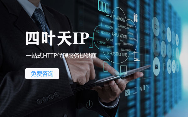 【伊犁代理IP】IP被限制了怎么办？